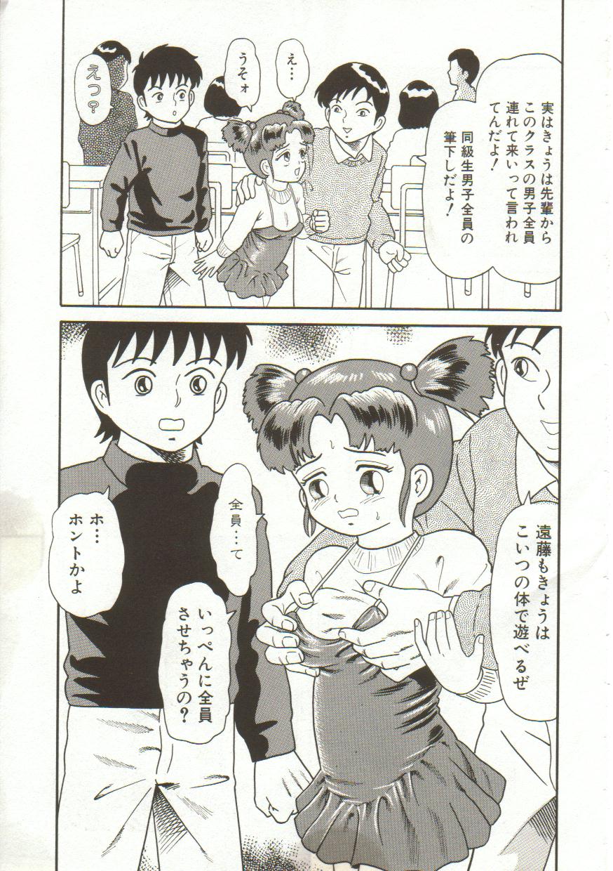 Yacchae page 8 full