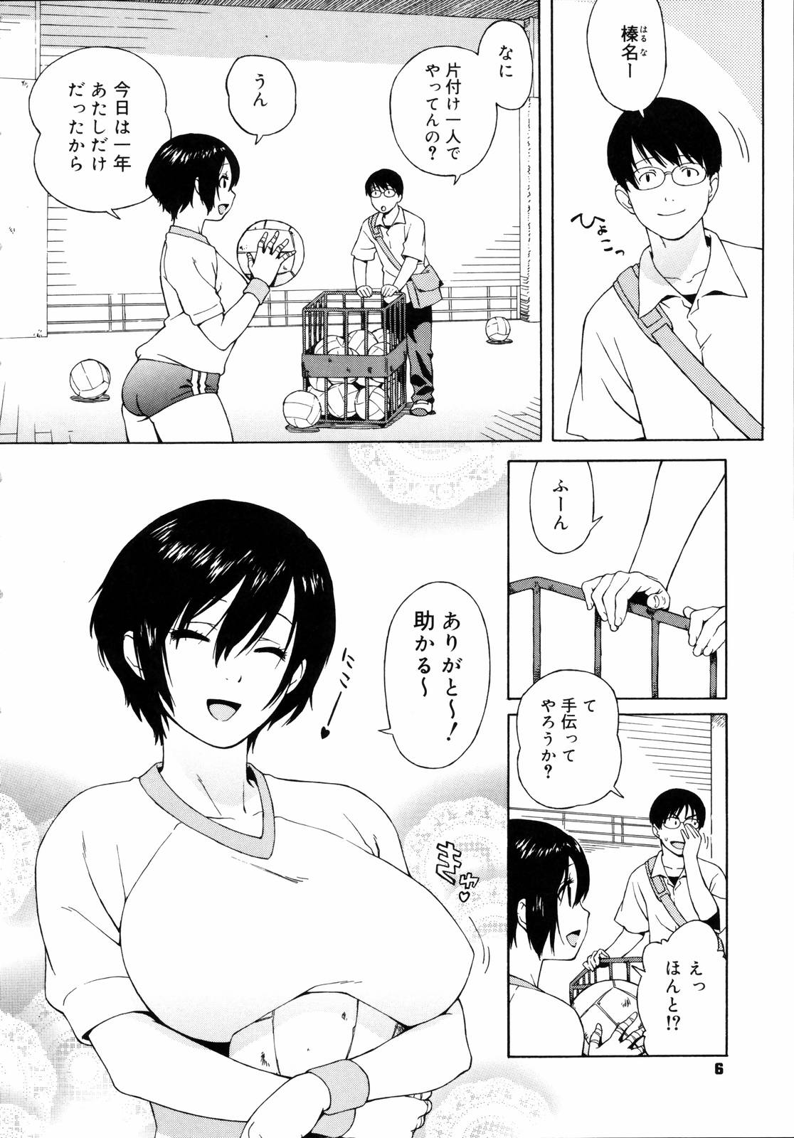 Shishunki wa Hatsujouki. - Adolescence is a sexual excitement period. page 10 full