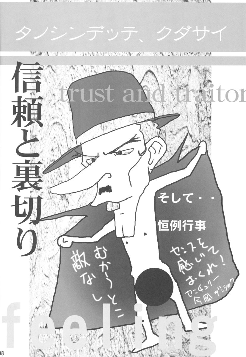 apricot agate ~ Eku-chan side page 8 full