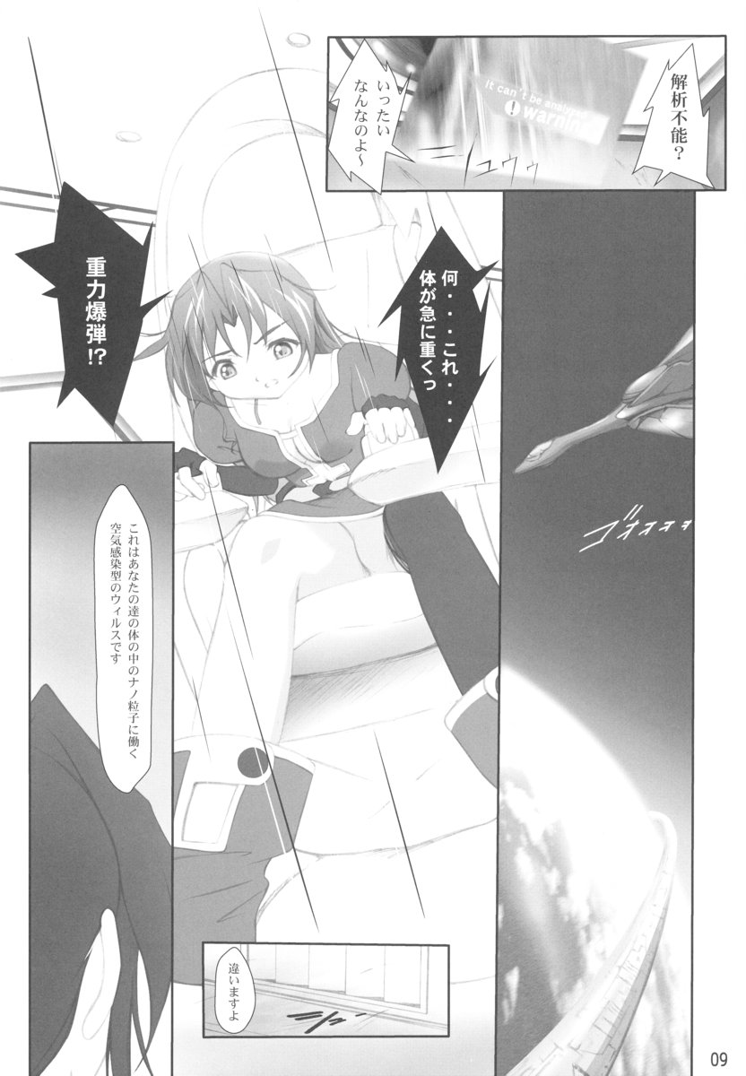 apricot agate ~ Eku-chan side page 9 full