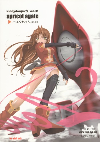 apricot agate ~ Eku-chan side cover