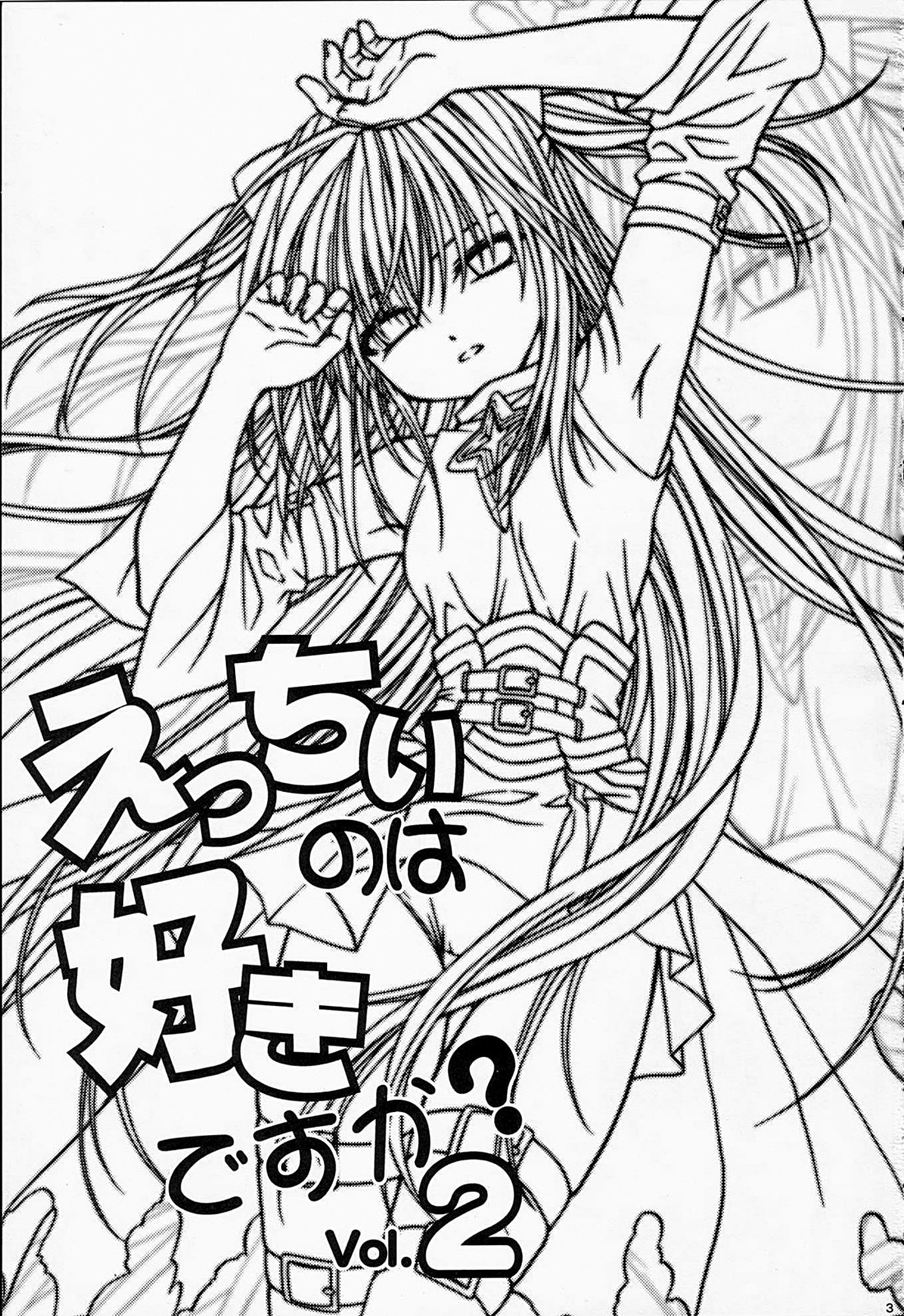 Ecchii no wa Suki Desu ka? 2 page 2 full