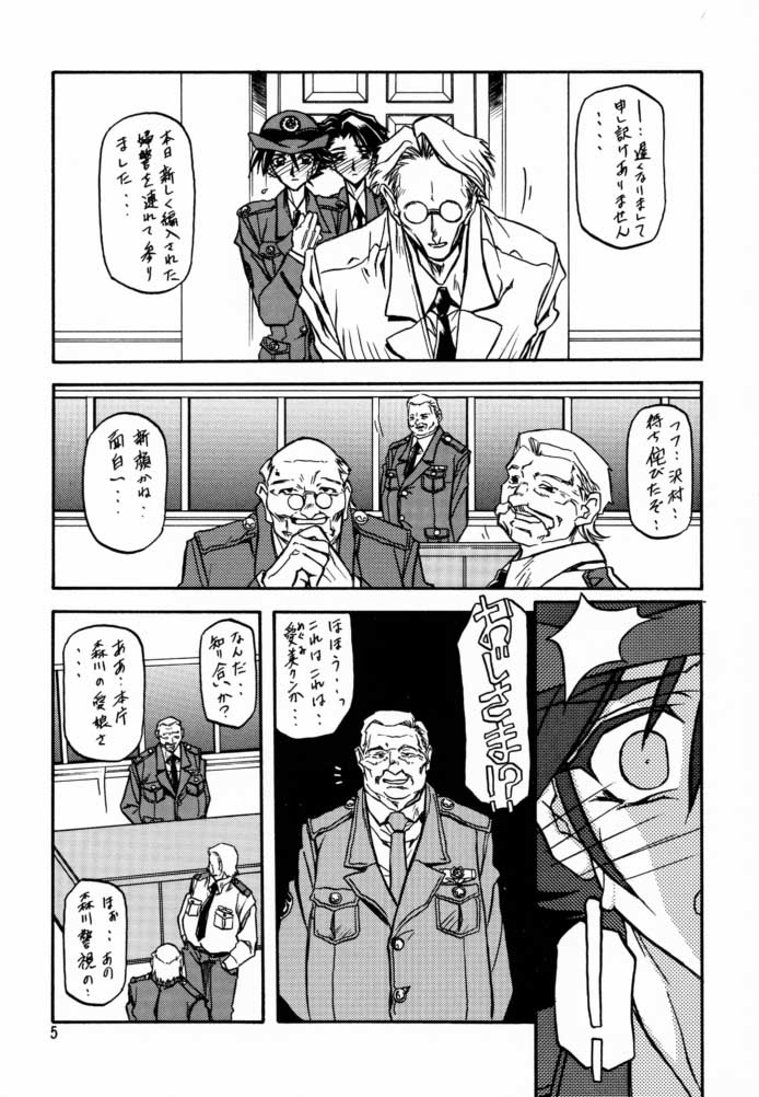 Yuumon no Hate Shi page 4 full