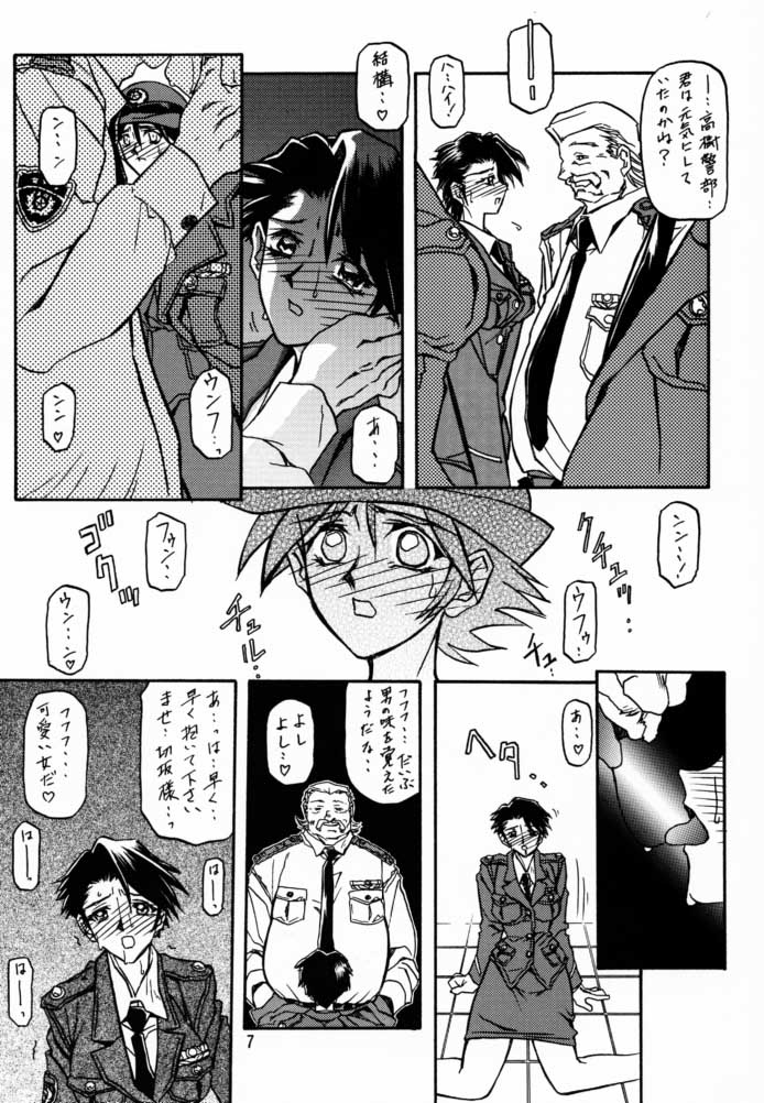 Yuumon no Hate Shi page 6 full