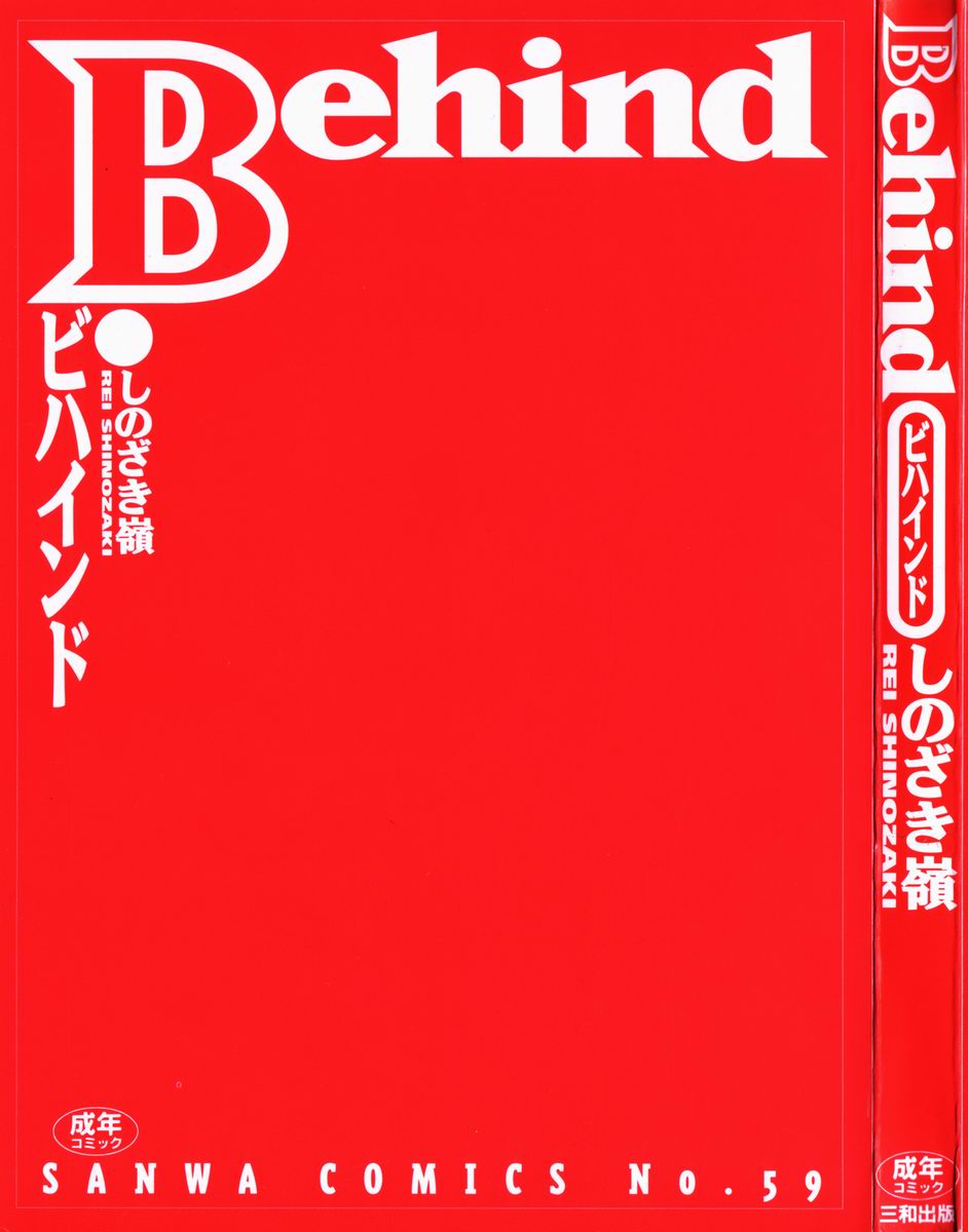 Behind page 3 full