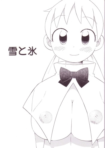 Yuki to Kouri cover
