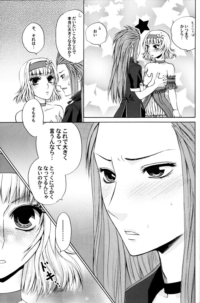 AN page 10 full