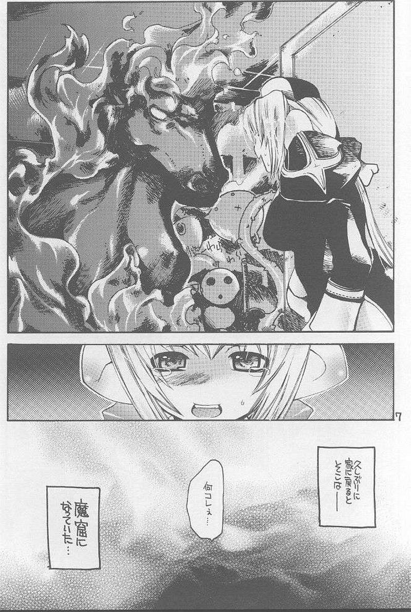 Ragnarok Yawa Level.3 page 4 full