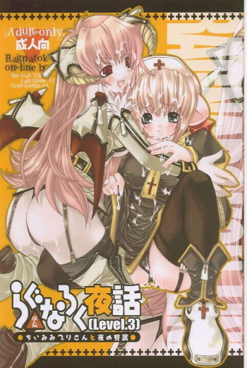 Ragnarok Yawa Level.3 cover
