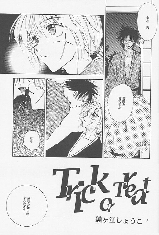 DJ Butt Banger page 5 full