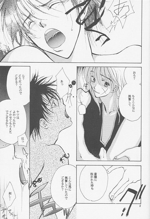 DJ Butt Banger page 7 full