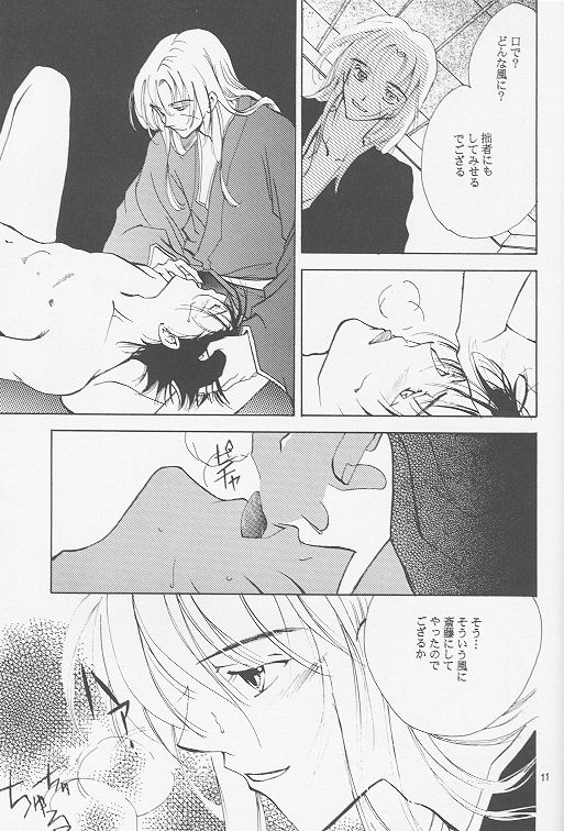 DJ Butt Banger page 9 full