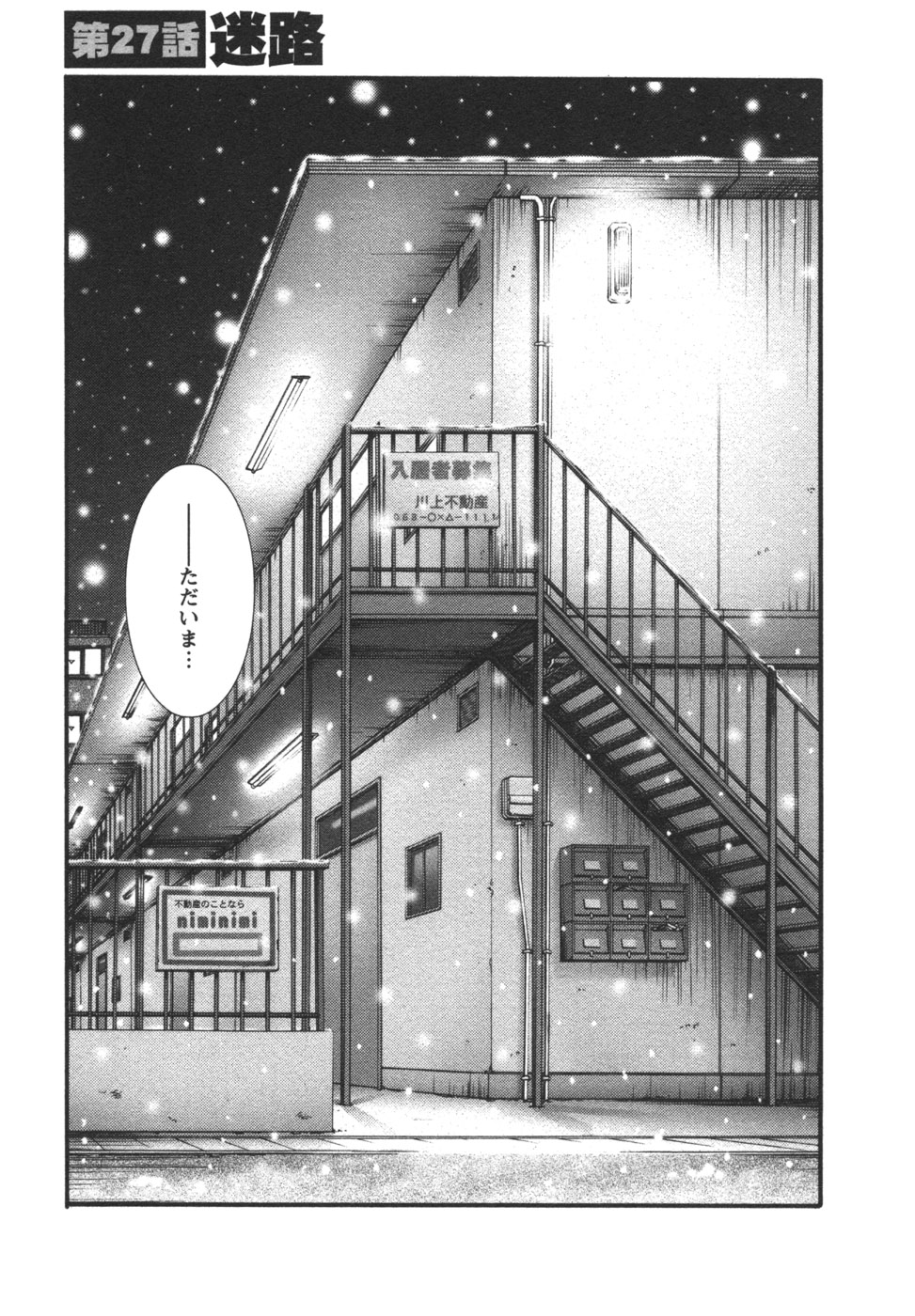 Tatoeba Haha Ga 4 page 8 full