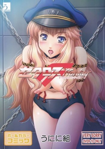 Sexross Frontier cover