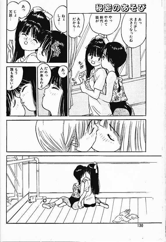 Himitsu no Asobi page 3 full