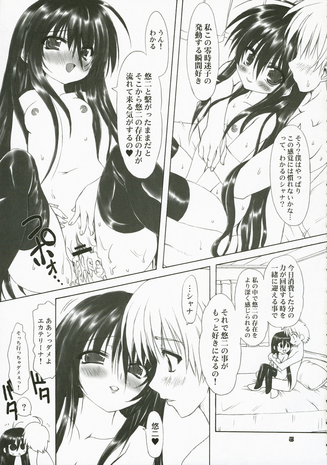 Itadaki! Flame Hazes page 4 full