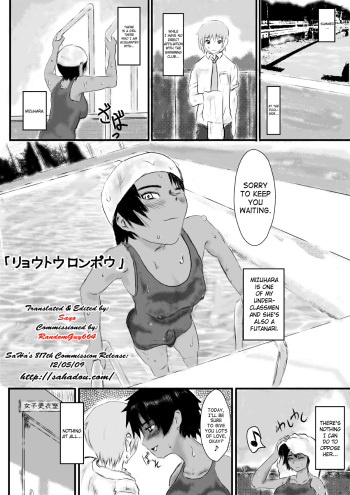 Ryoutou Ronpou cover