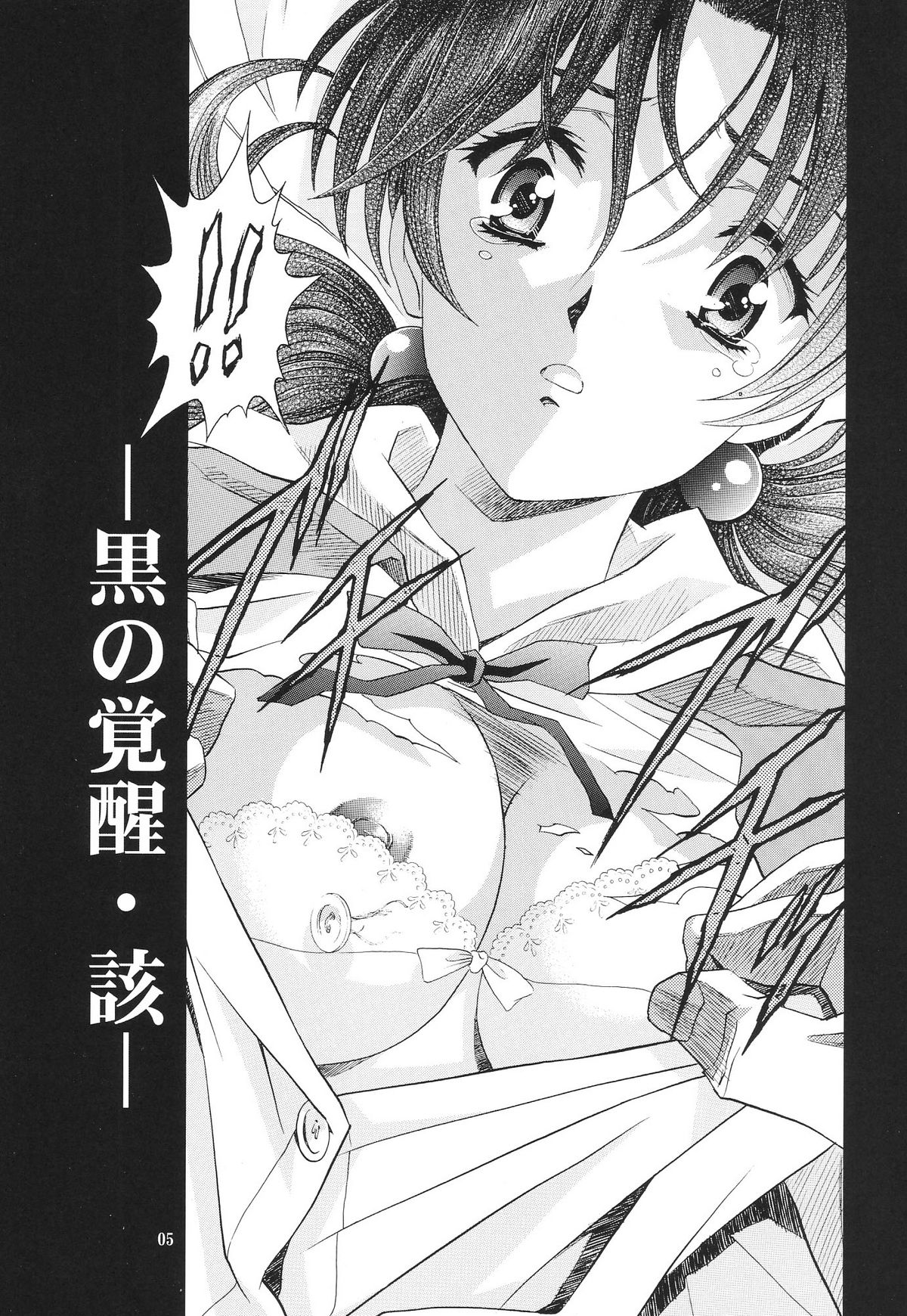 Ayanami Club Collabo page 5 full