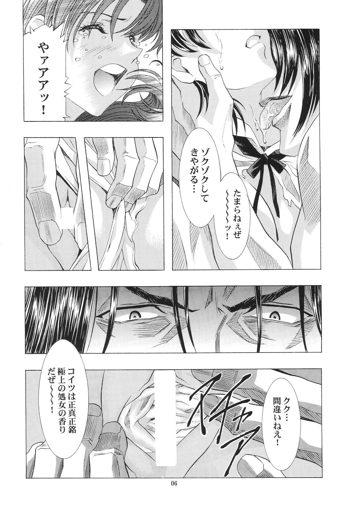 Ayanami Club Collabo page 6 full