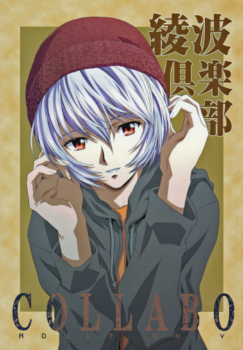Ayanami Club Collabo cover