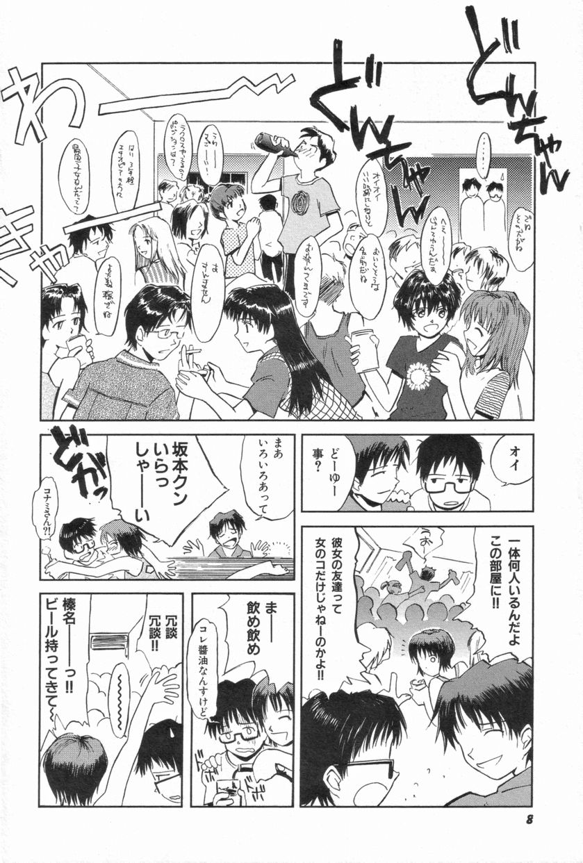 Naive page 10 full