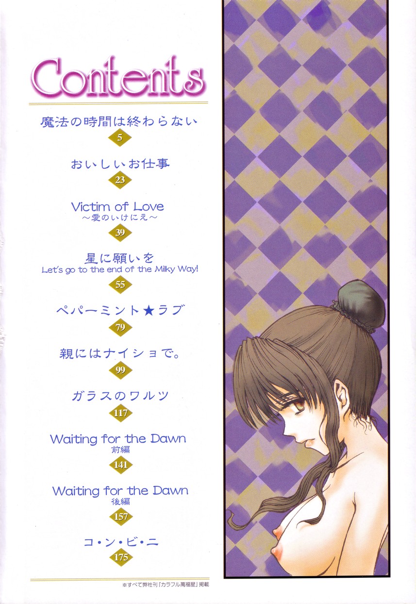 Naive page 6 full