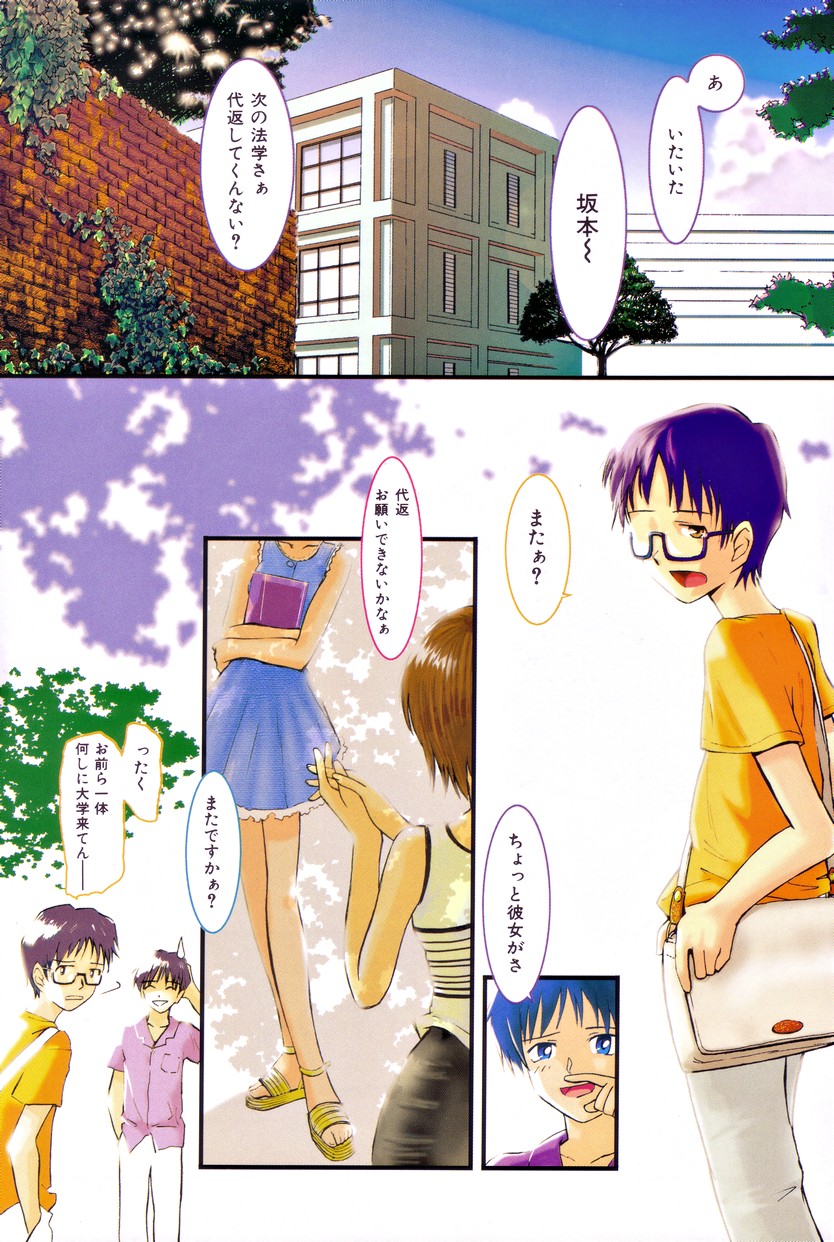Naive page 7 full