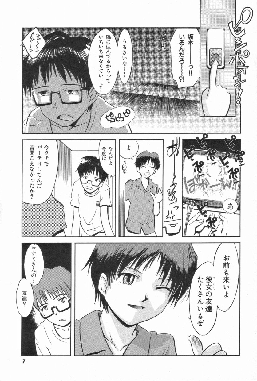 Naive page 9 full