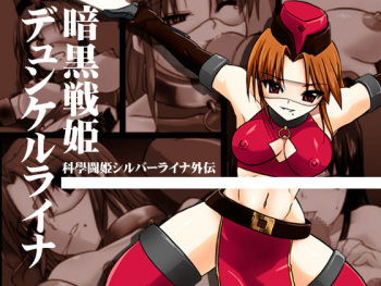 Ankoku sen hime Deyunkeru Raina cover