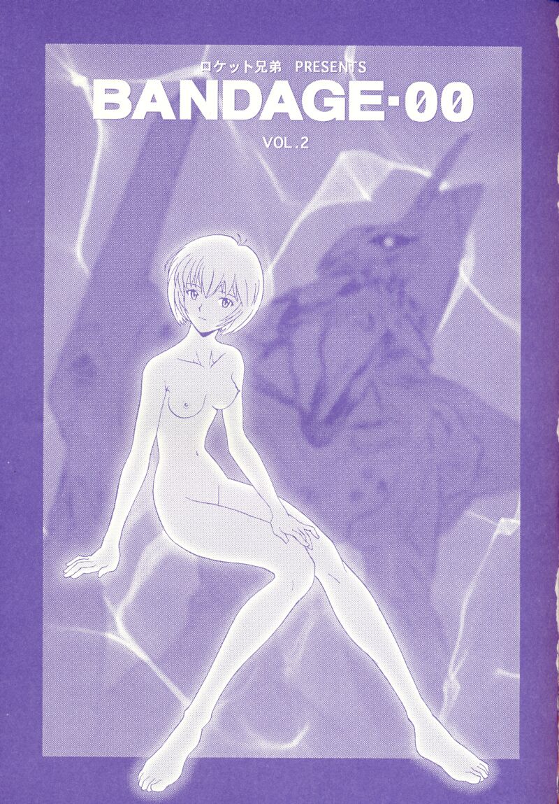BANDAGE-00 Vol. 2 page 2 full