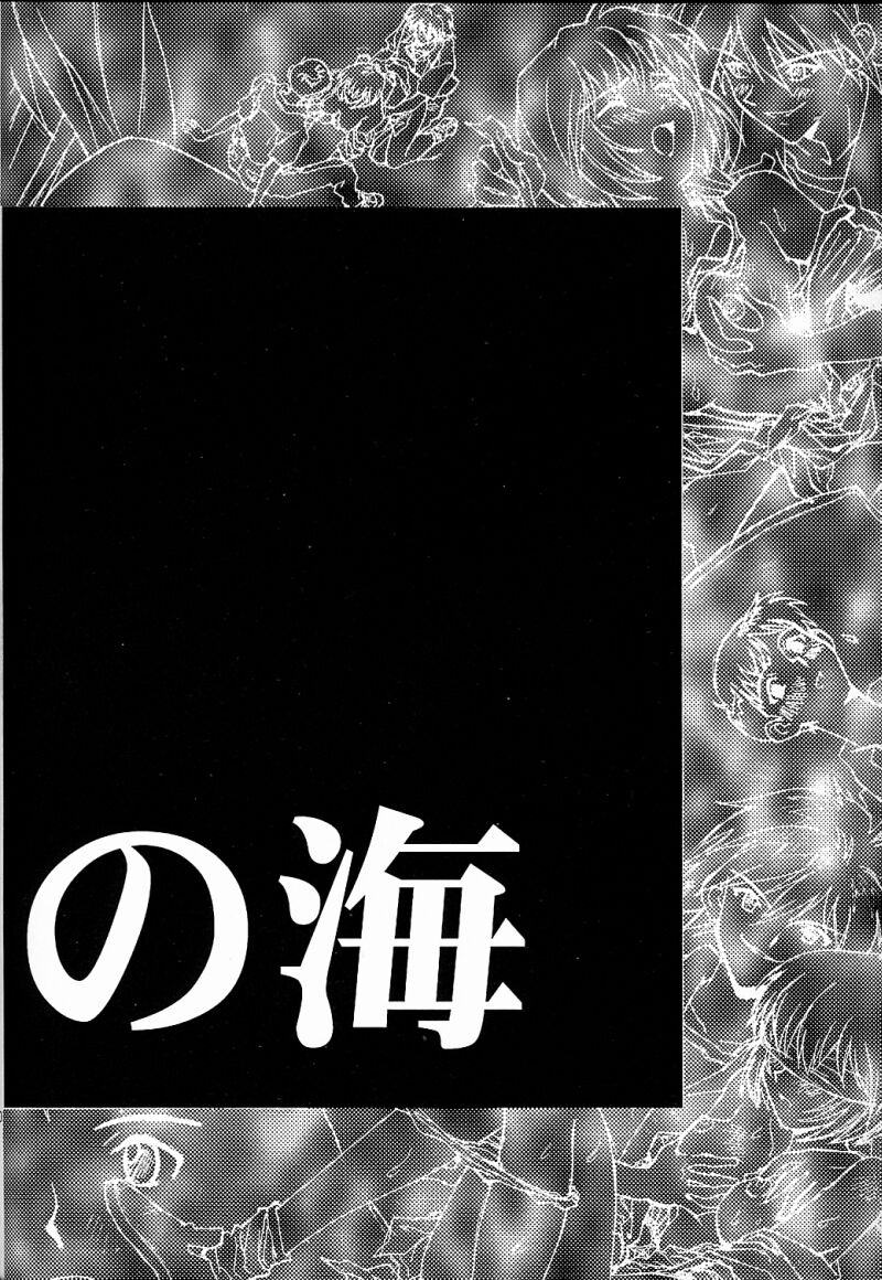BANDAGE-00 Vol. 2 page 9 full