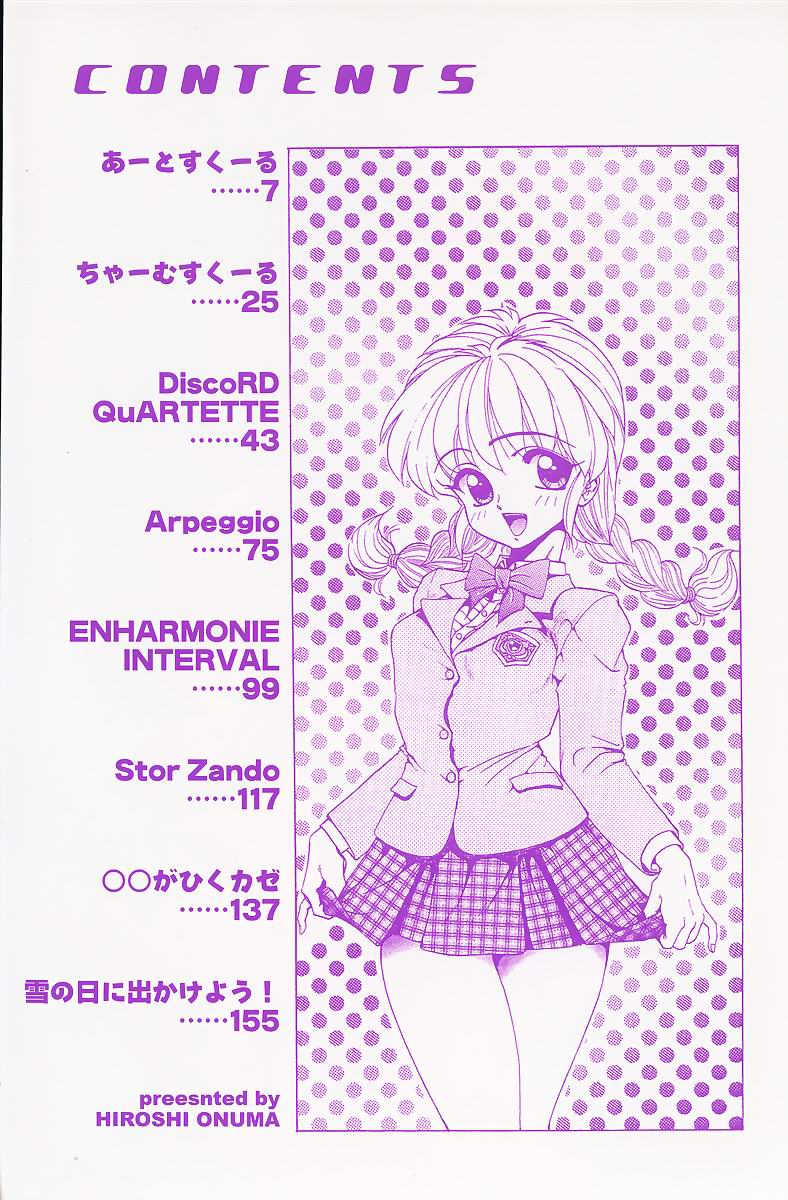 Sensei no yuuwaku page 6 full