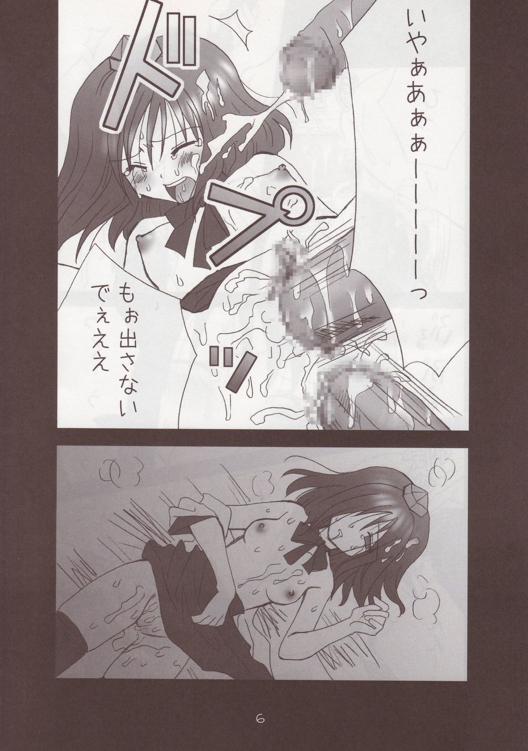 Buntsuu! page 8 full