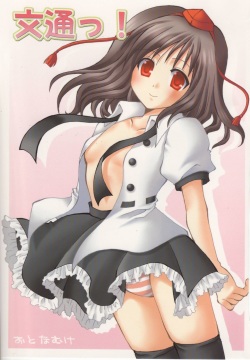 Buntsuu!