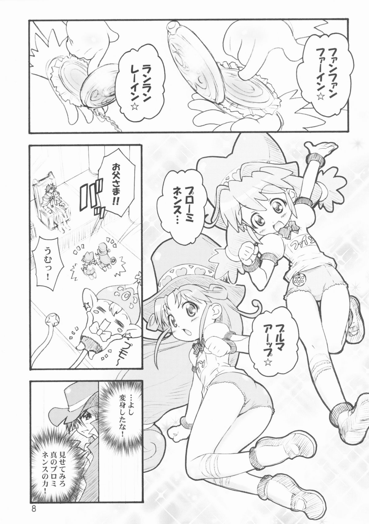 Diamond wa Kudakenai page 7 full