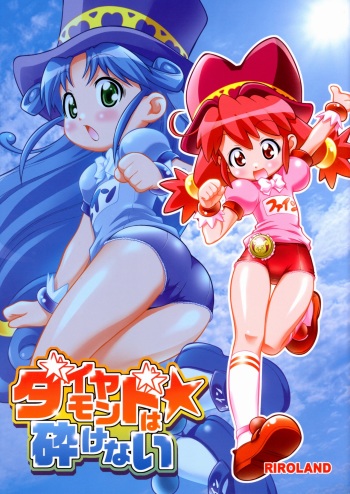Diamond wa Kudakenai cover