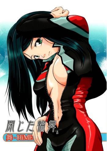 Tojita Rinbu cover