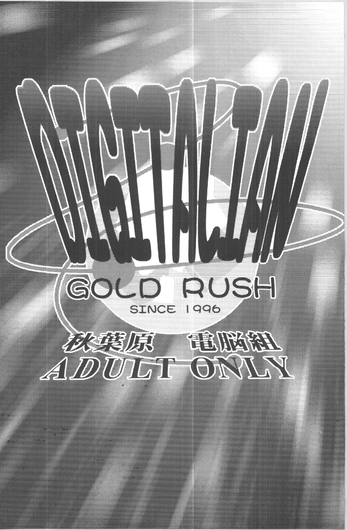 DIGITALIAN page 2 full