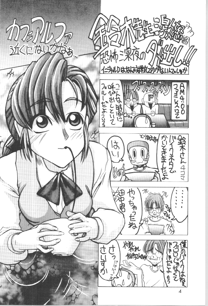 DIGITALIAN page 3 full