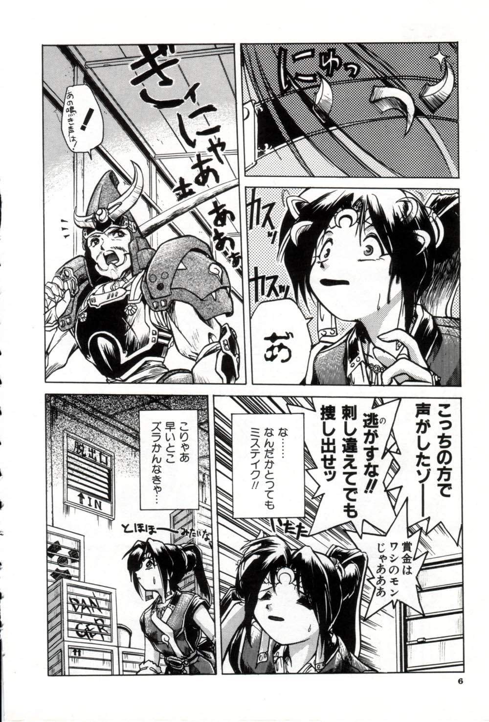 Daiseibai page 10 full