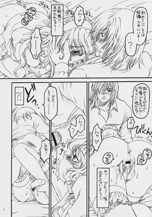 Eden II page 8 full