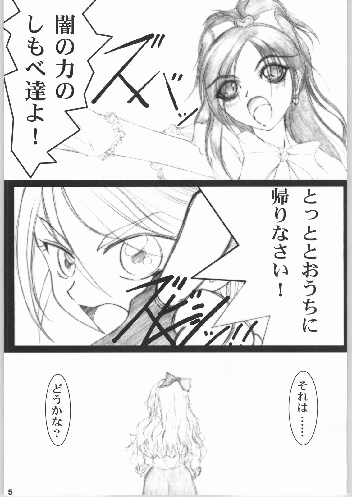 Nichiyou Mornin' 830 page 4 full