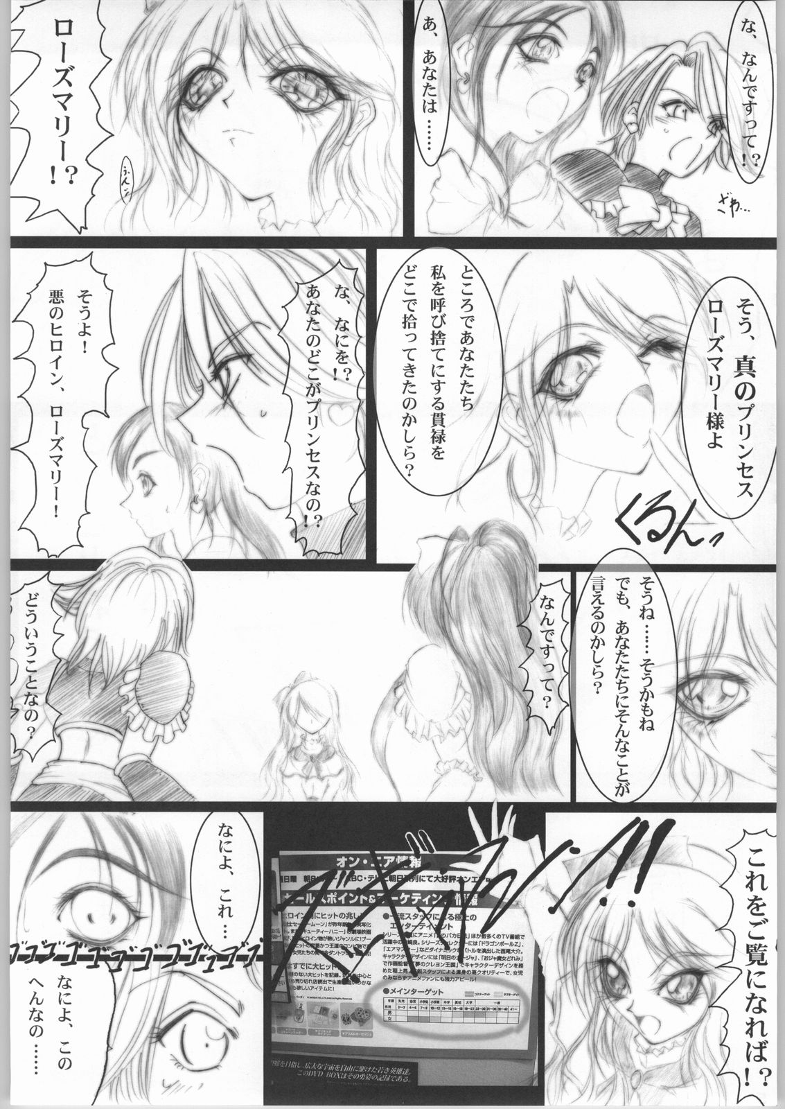 Nichiyou Mornin' 830 page 5 full