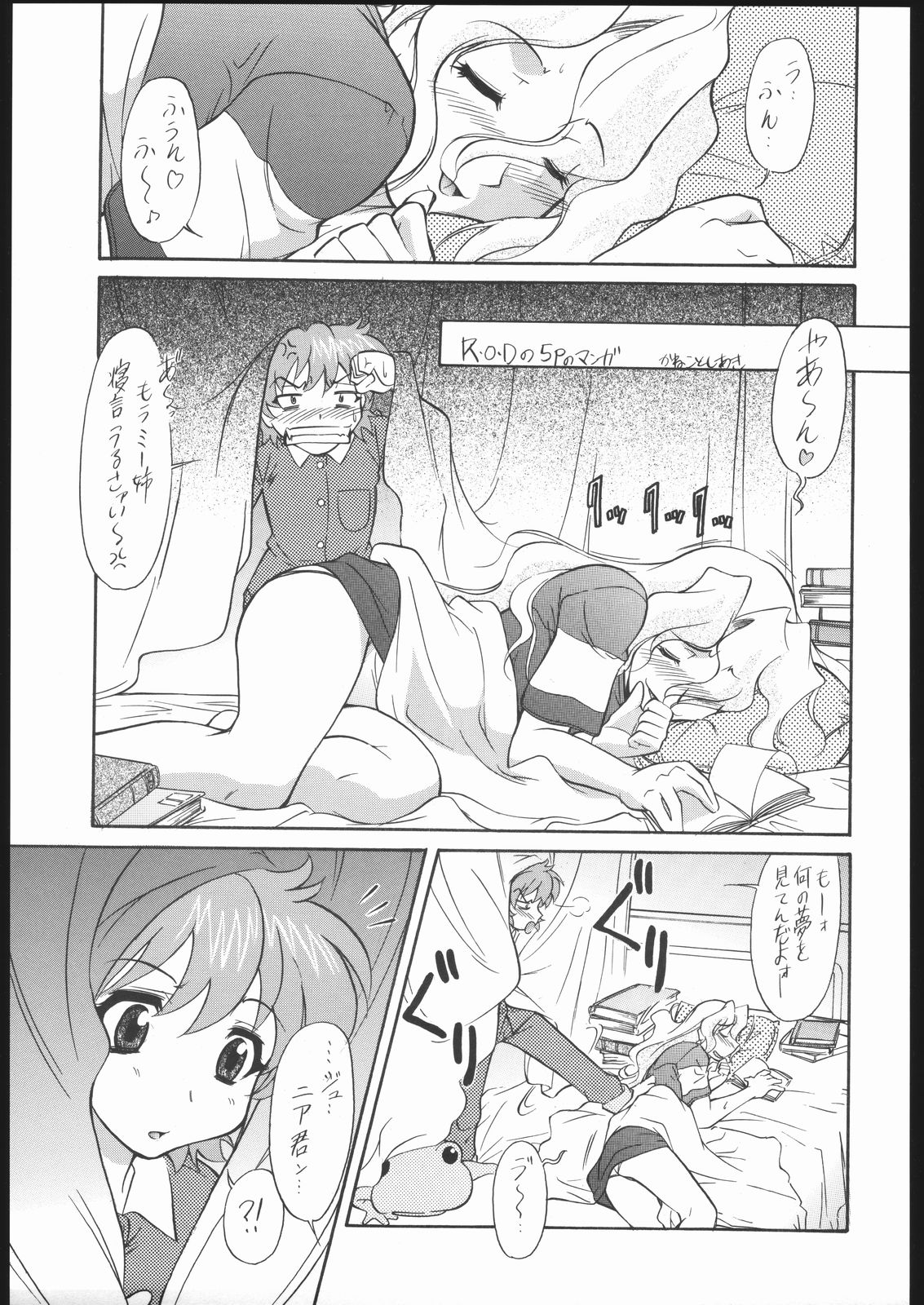 R.O.Doudeshou page 4 full