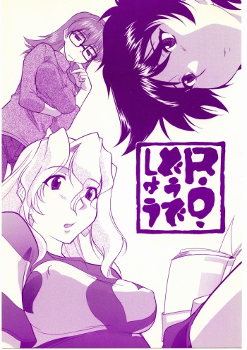 R.O.Doudeshou cover