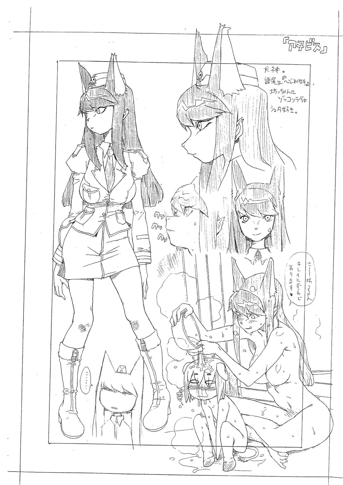 Kyuushihaisha Kannou Shashinshuu 1 page 3 full