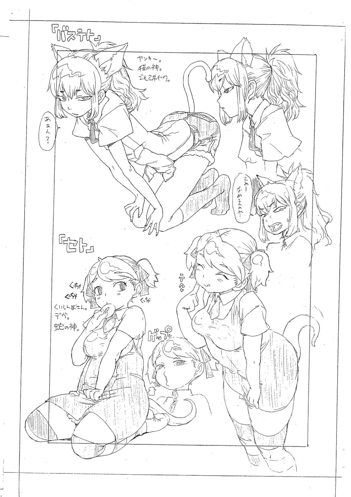 Kyuushihaisha Kannou Shashinshuu 1 page 4 full