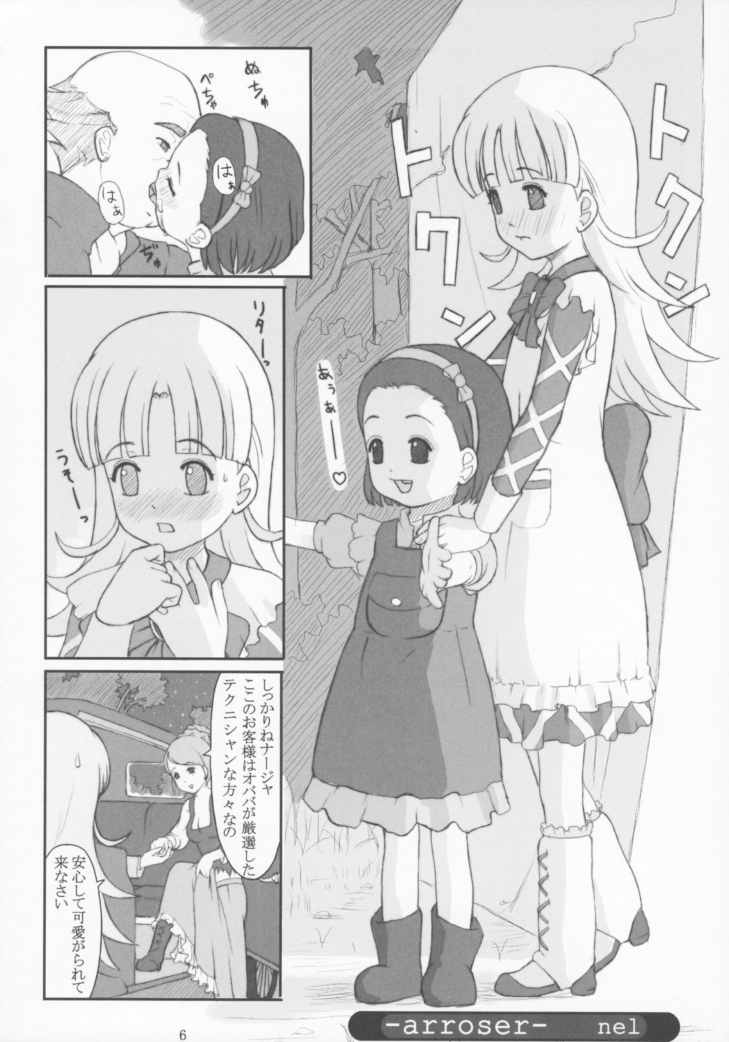 Obscura page 5 full