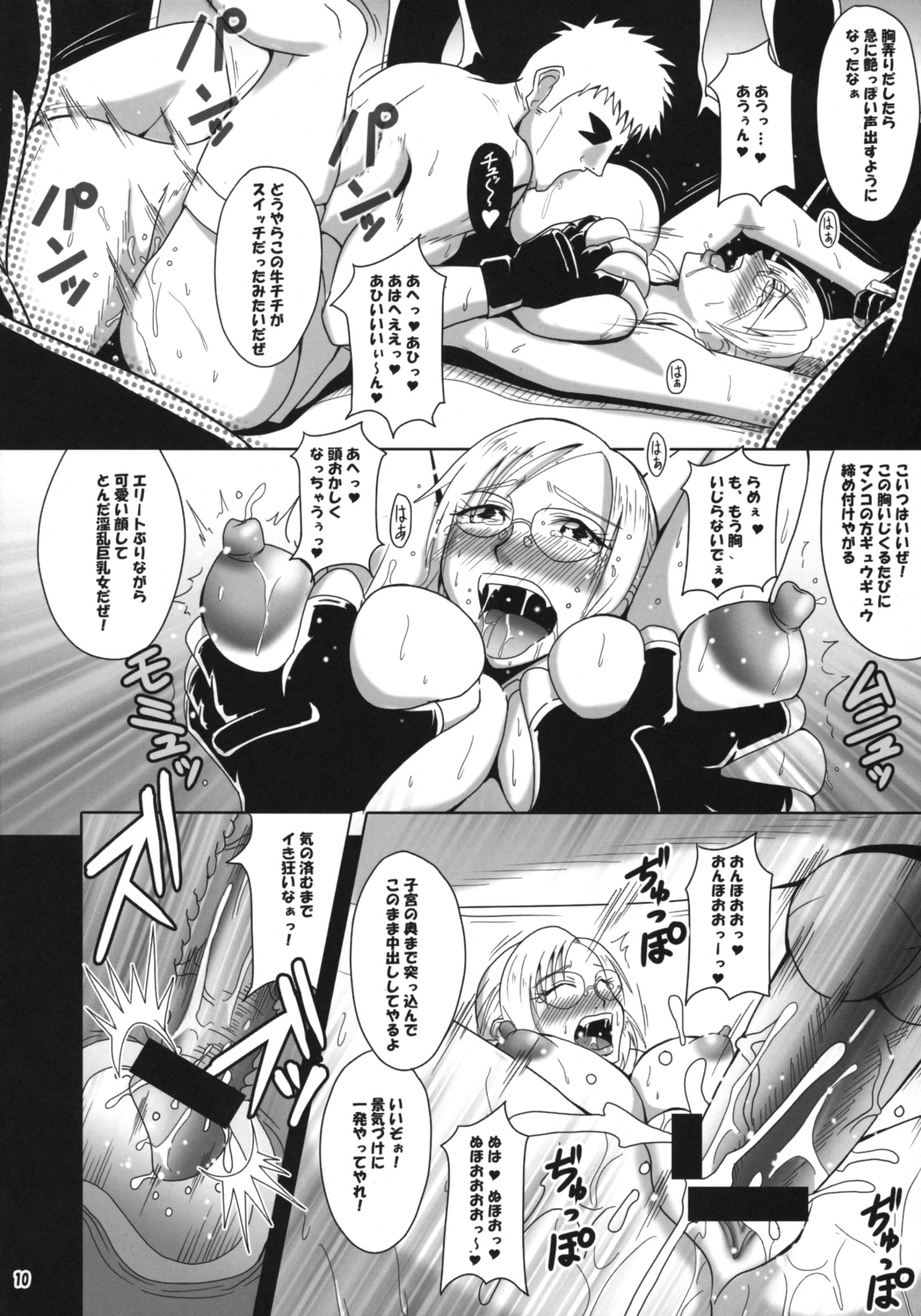 72 Hours Later page 9 full