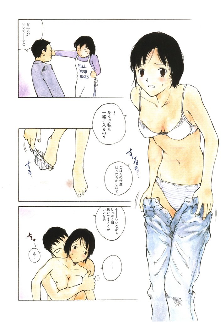 Nikujiru page 5 full